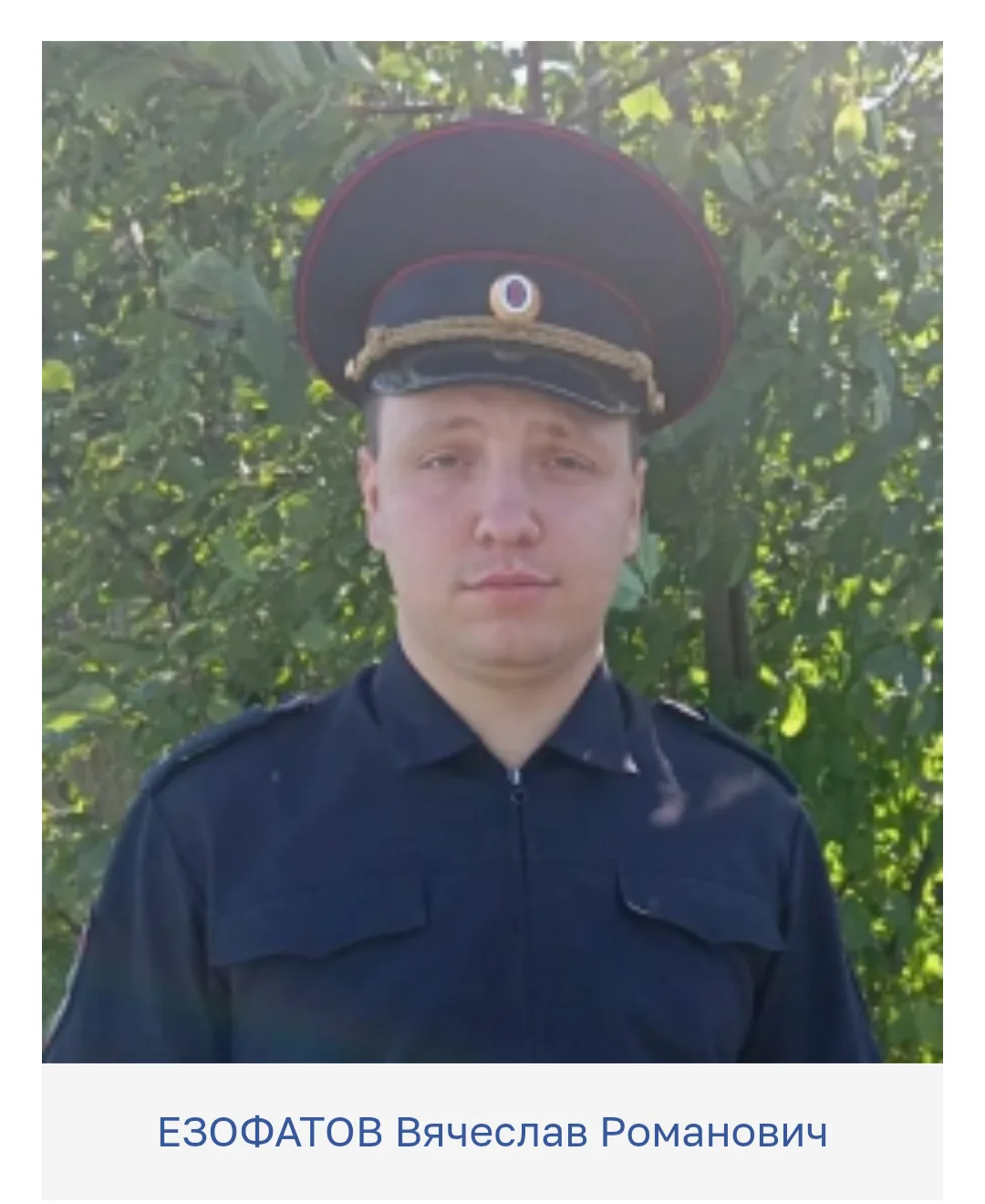 Поддержим нашего участкового!