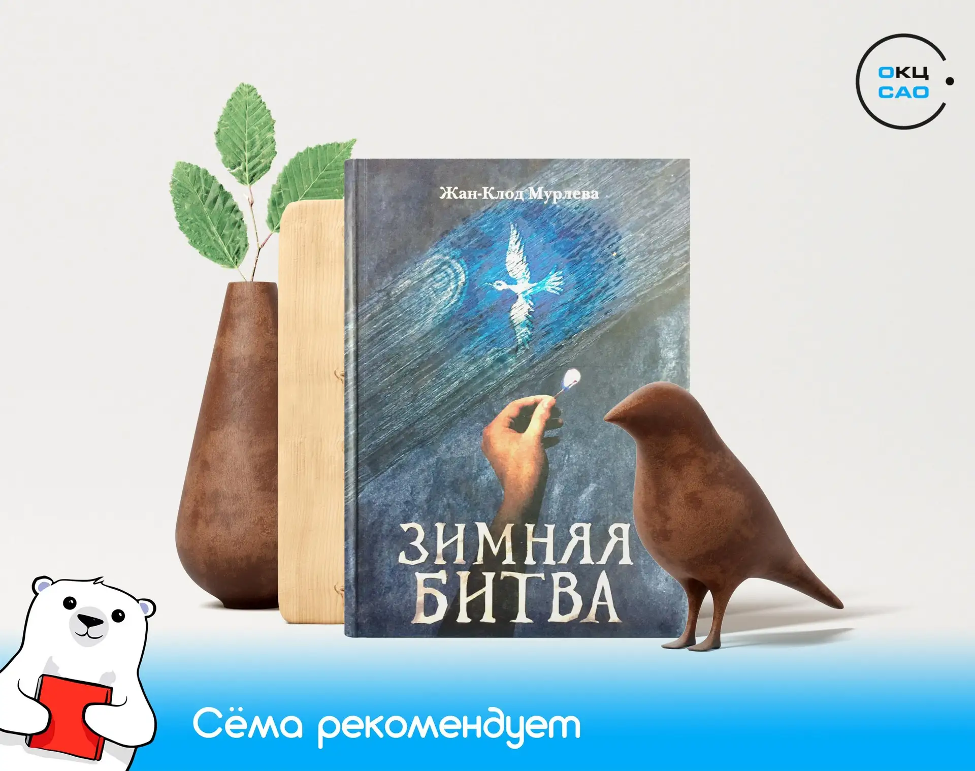 Книга дня: «Зимняя битва» 📚 

Когда за 15 лет жизни не знаешь ничего кроме страха, не имеешь поняти