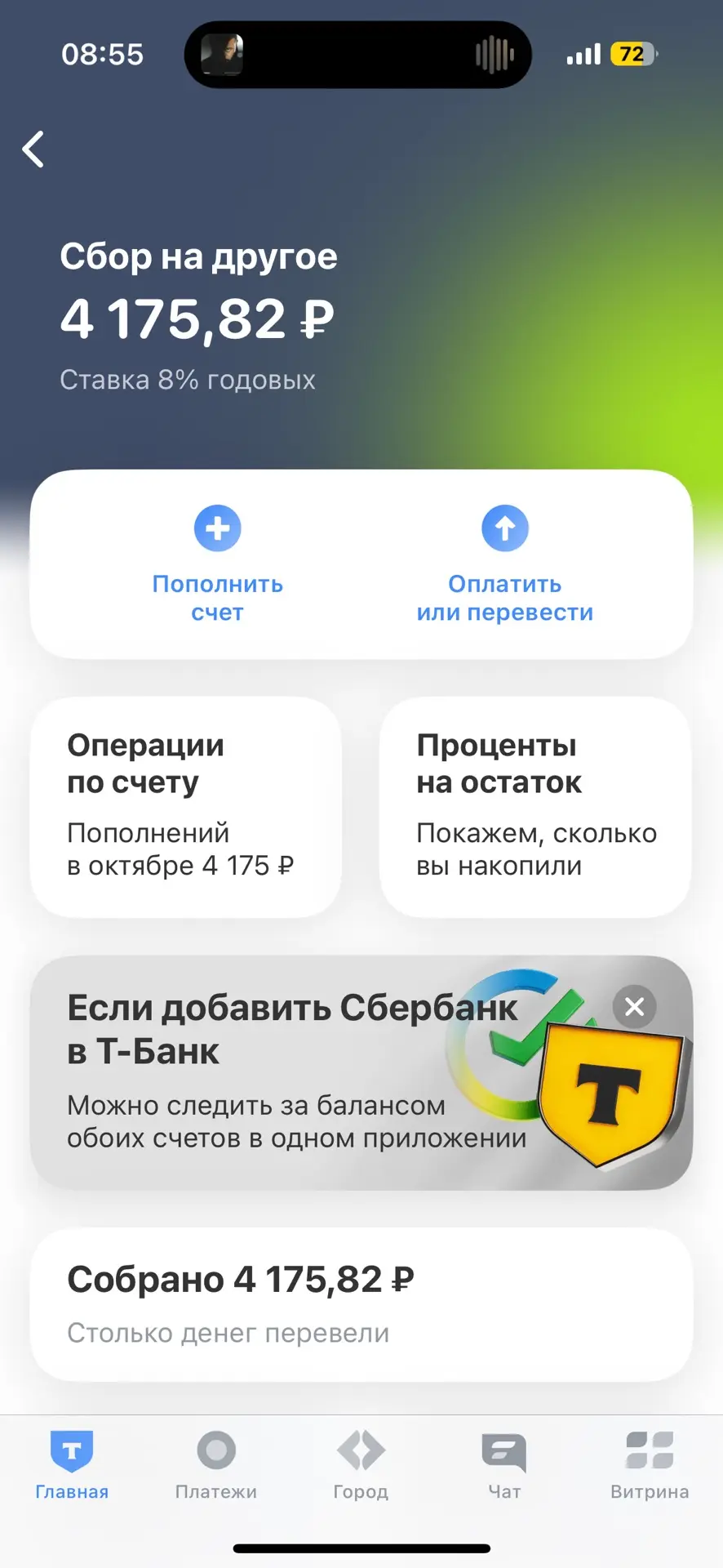 Доброе утро 😍