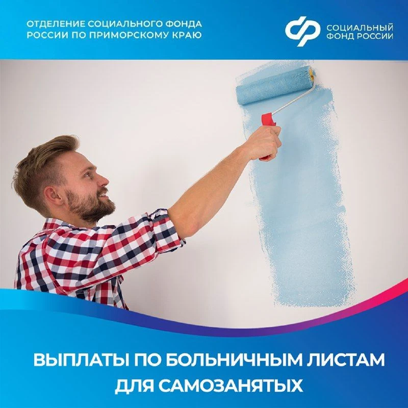 Отличные новости для работающих на себя приморцев!   📅С 1 января 2026 года вступил в силу новый зако