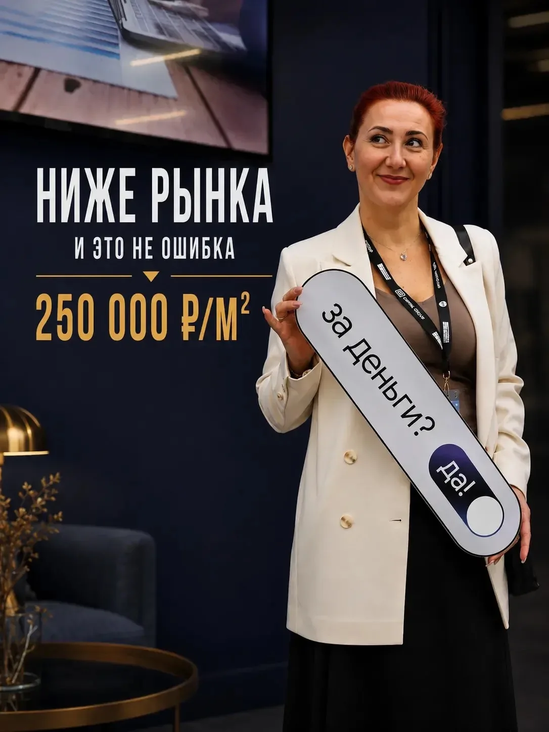 ГОРЯЧЕЕ ПРЕДЛОЖЕНИЕ!
