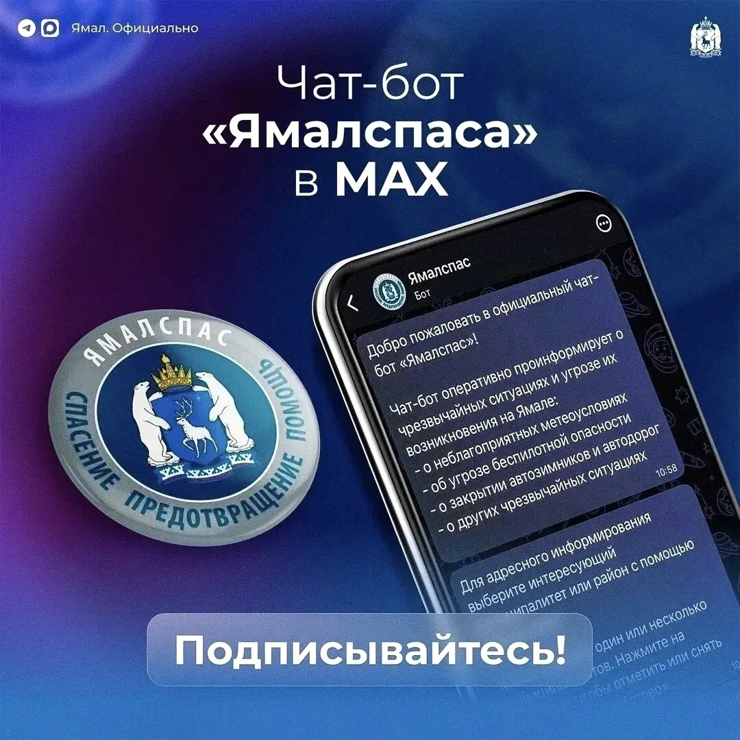 Уважаемые жители и гости города!

Для оперативного оповещения о чрезвычайных ситуациях на территории