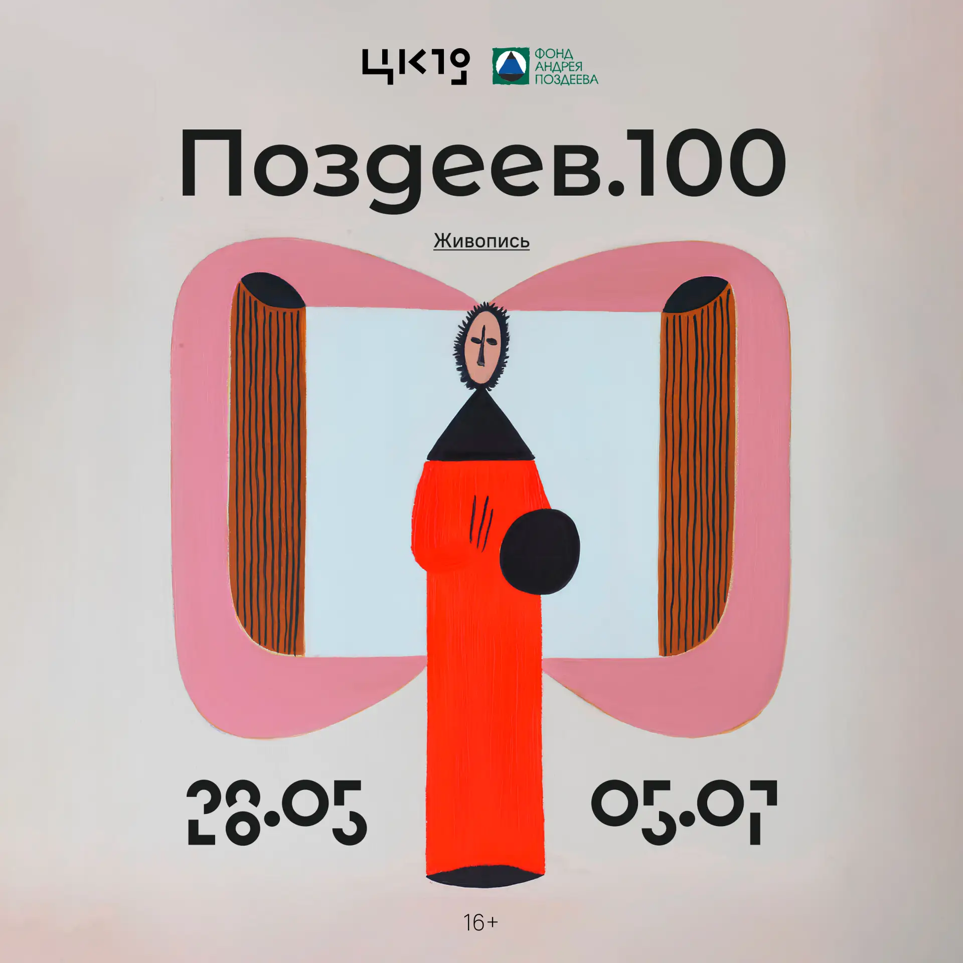 100 работ специально из Красноярска — впервые за 12 лет. В четверг, 28 мая, в ЦК19 прой...