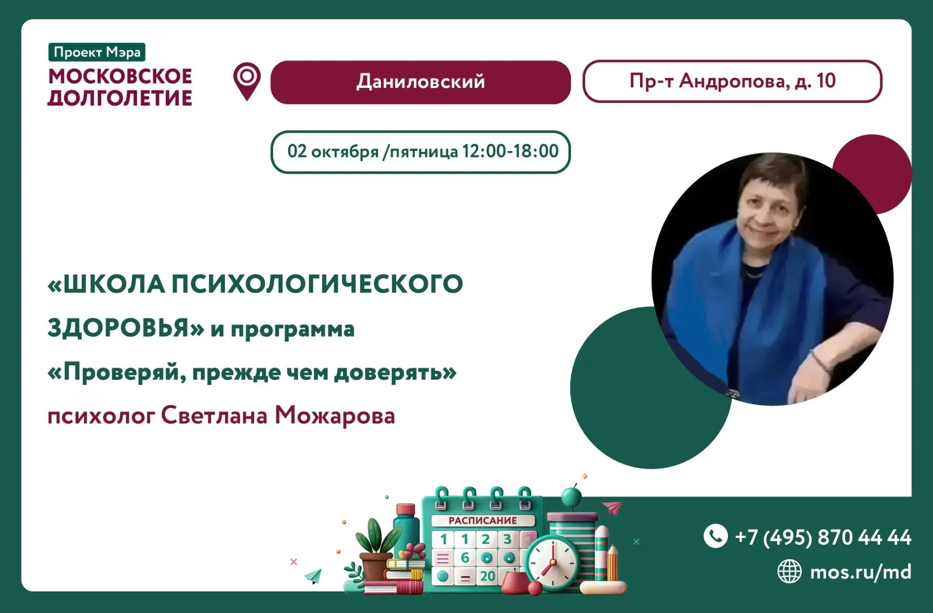 Дорогие друзья!