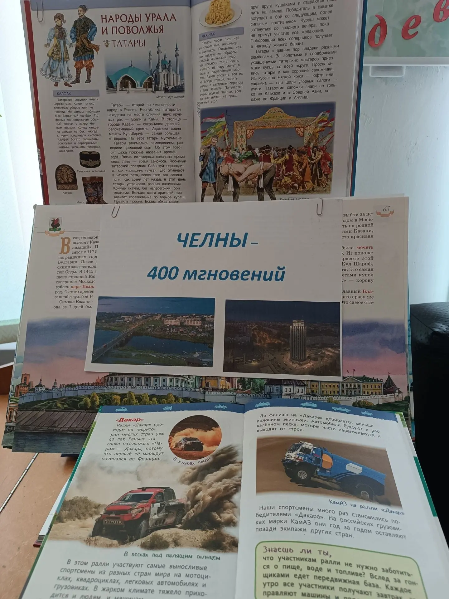 ✨В 2026 году город Набережные Челны одновременно отмечает 400-летие со дня основания и ...