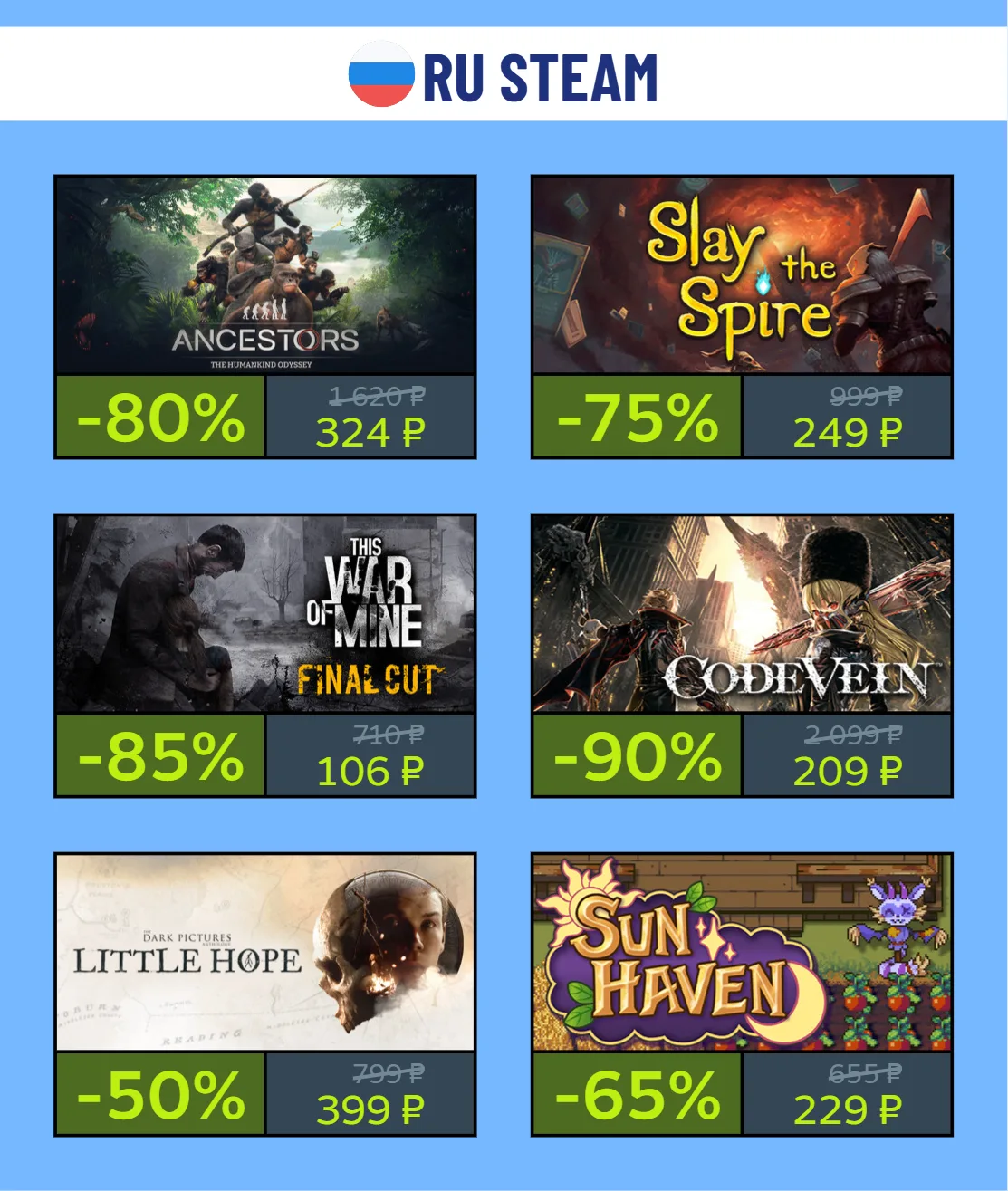 🇷🇺 Скидки на выходные в RU Steam [Часть 2]