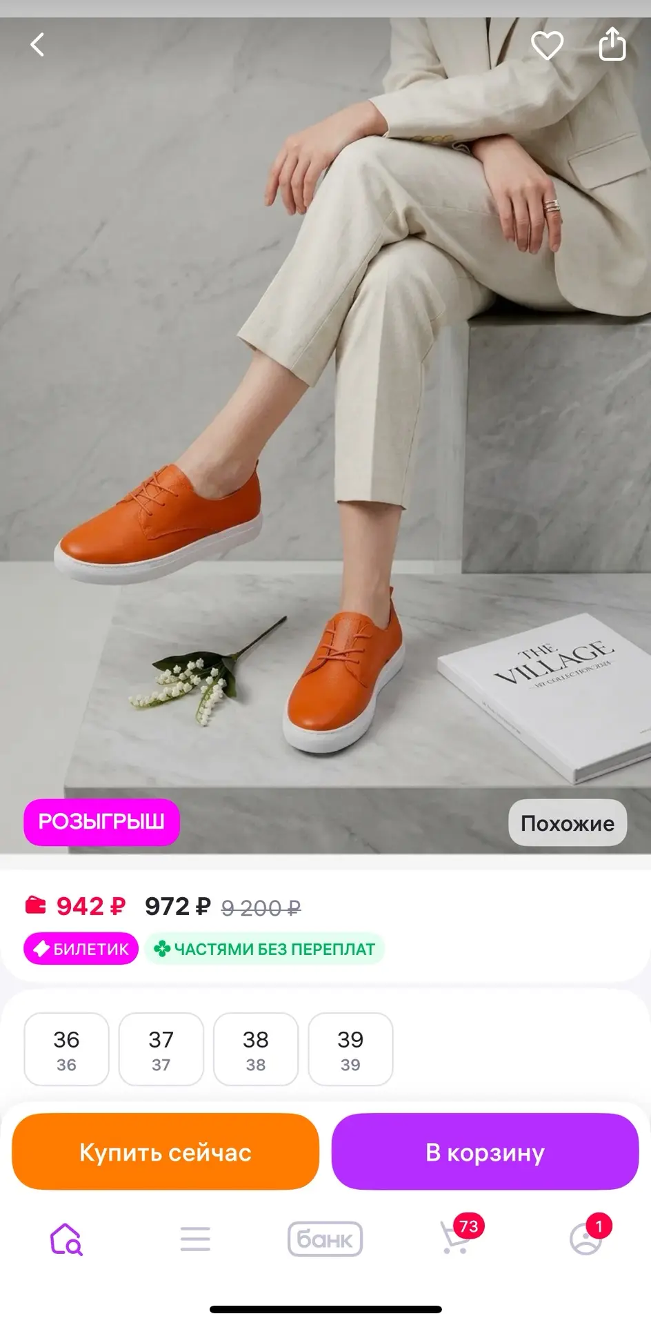MakFine Кеды женские натуральная кожа
https://www.wildberries.ru/catalog/800618905/detail.aspx
