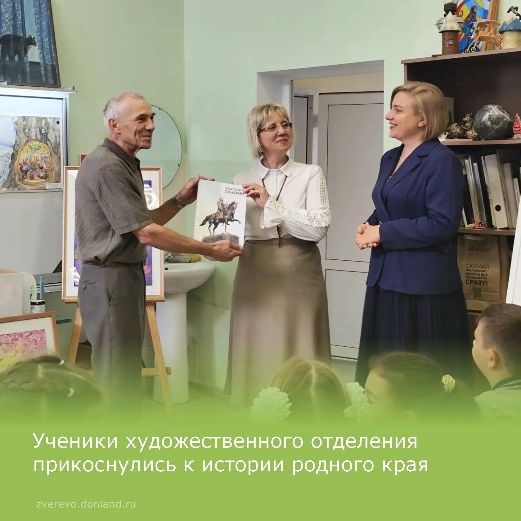 8 сентября ученики художественной школы встретились с Сергеем Петропавловым — обществен...