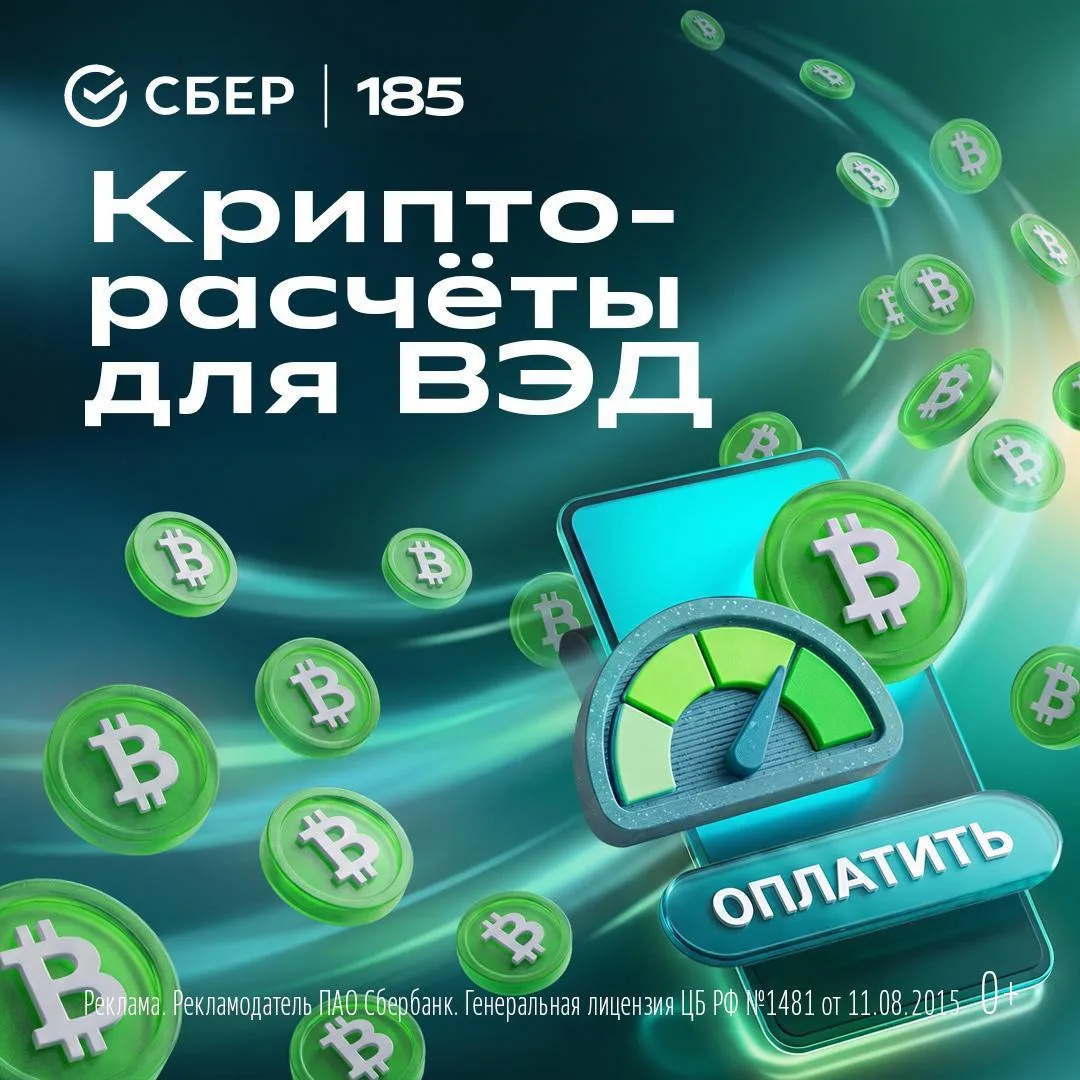 Международный платёж за пару минут — теперь и в криптовалюте