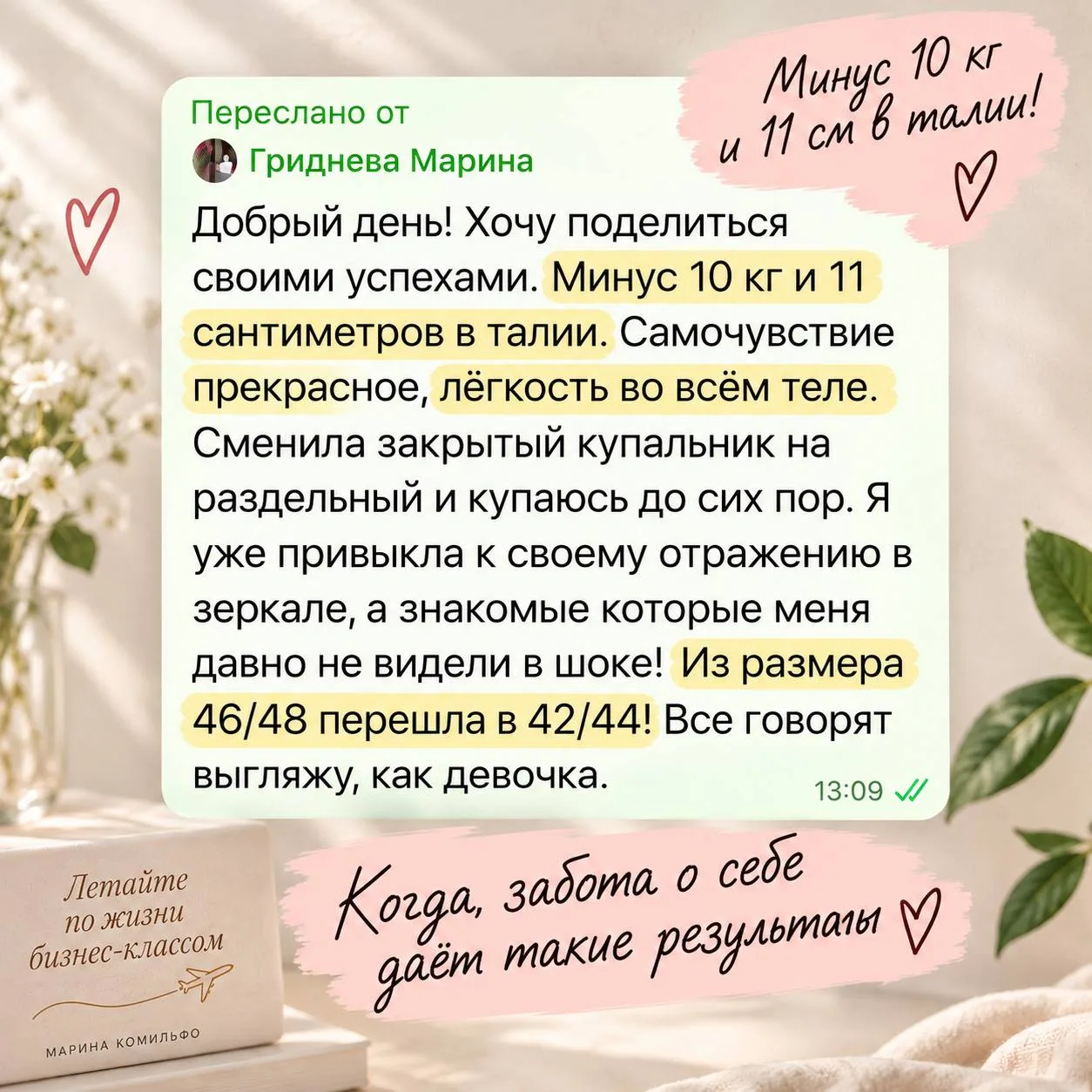 Я сейчас опять сижу, читаю ваши сообщения и улыбаюсь ❤️