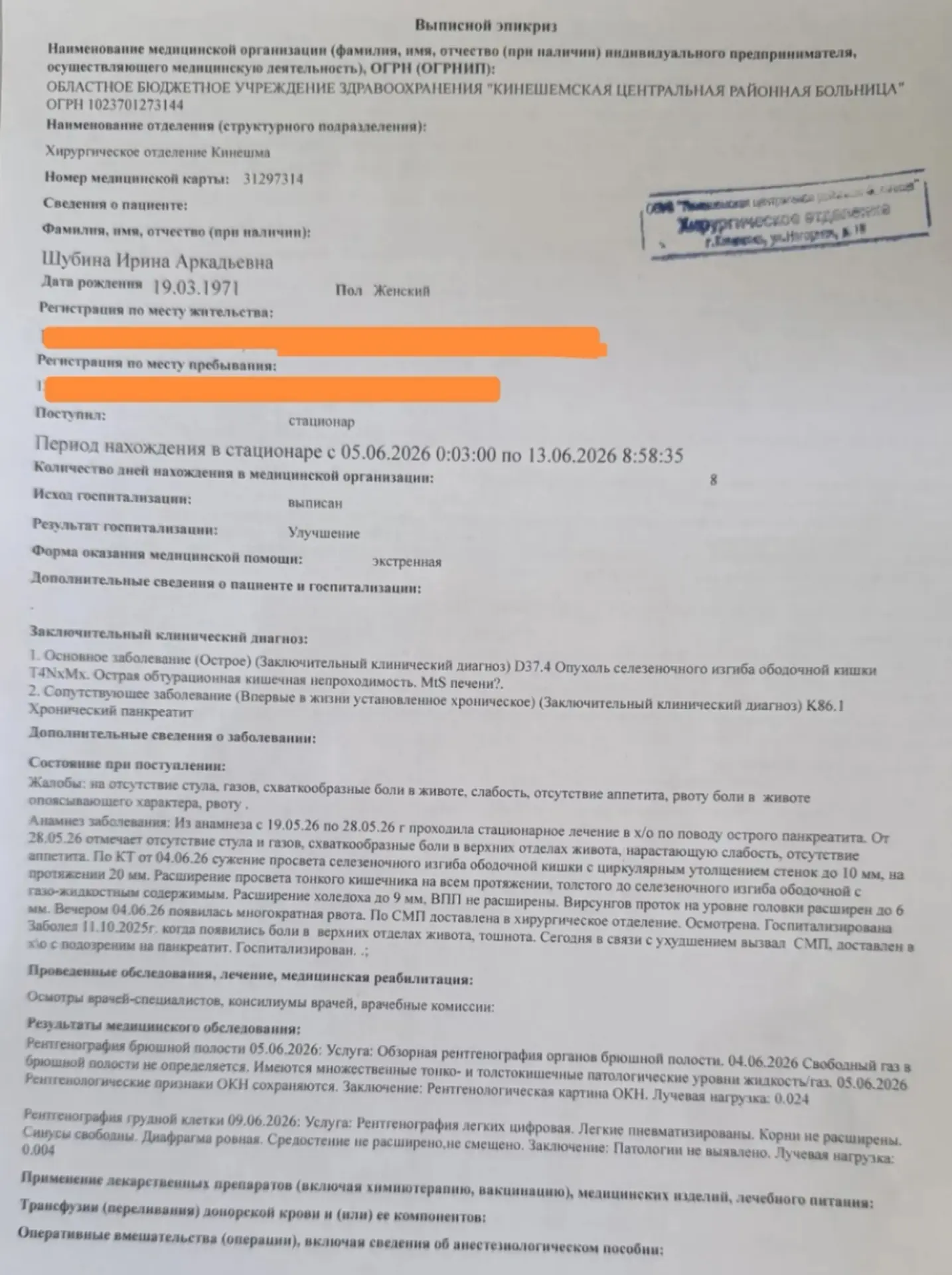 Здравствуйте! Дорогие друзья, знакомые и просто неравнодушные люди! В нашу семью пришла беда, к кото