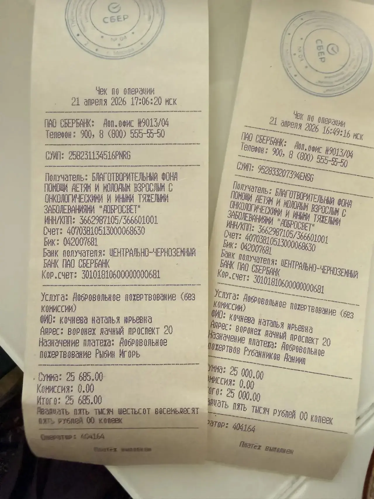 ❗️Спешим сообщить, что средства, полученные от сбора в Пасхальной Благотворительной ярм...