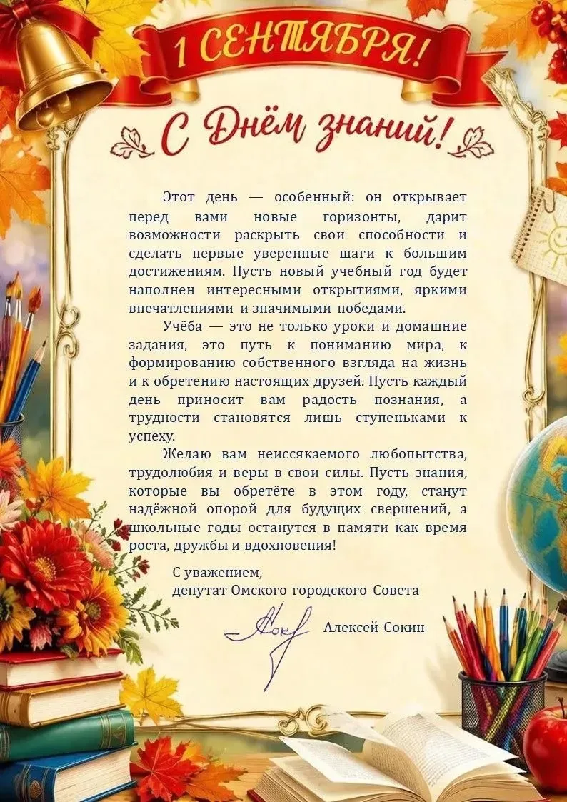 В добрый путь, школьники! 🍂📚