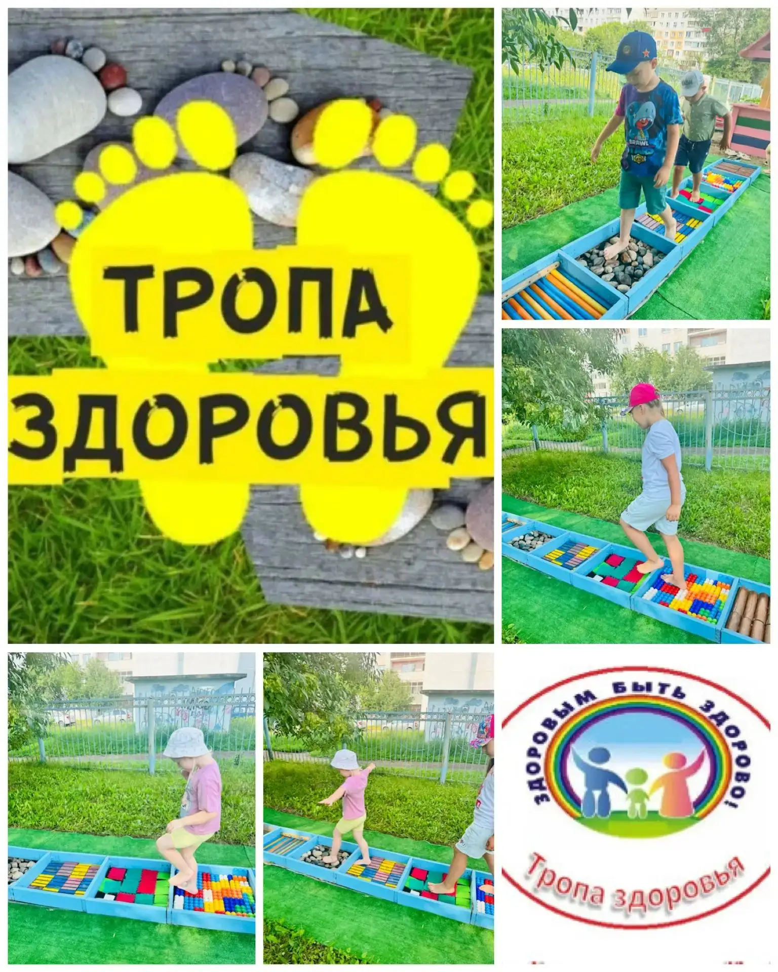 Увлекательное путешествие по дорожке здоровья в средней группе 7👣
Хождение по​ дорожкам здоровья​ в