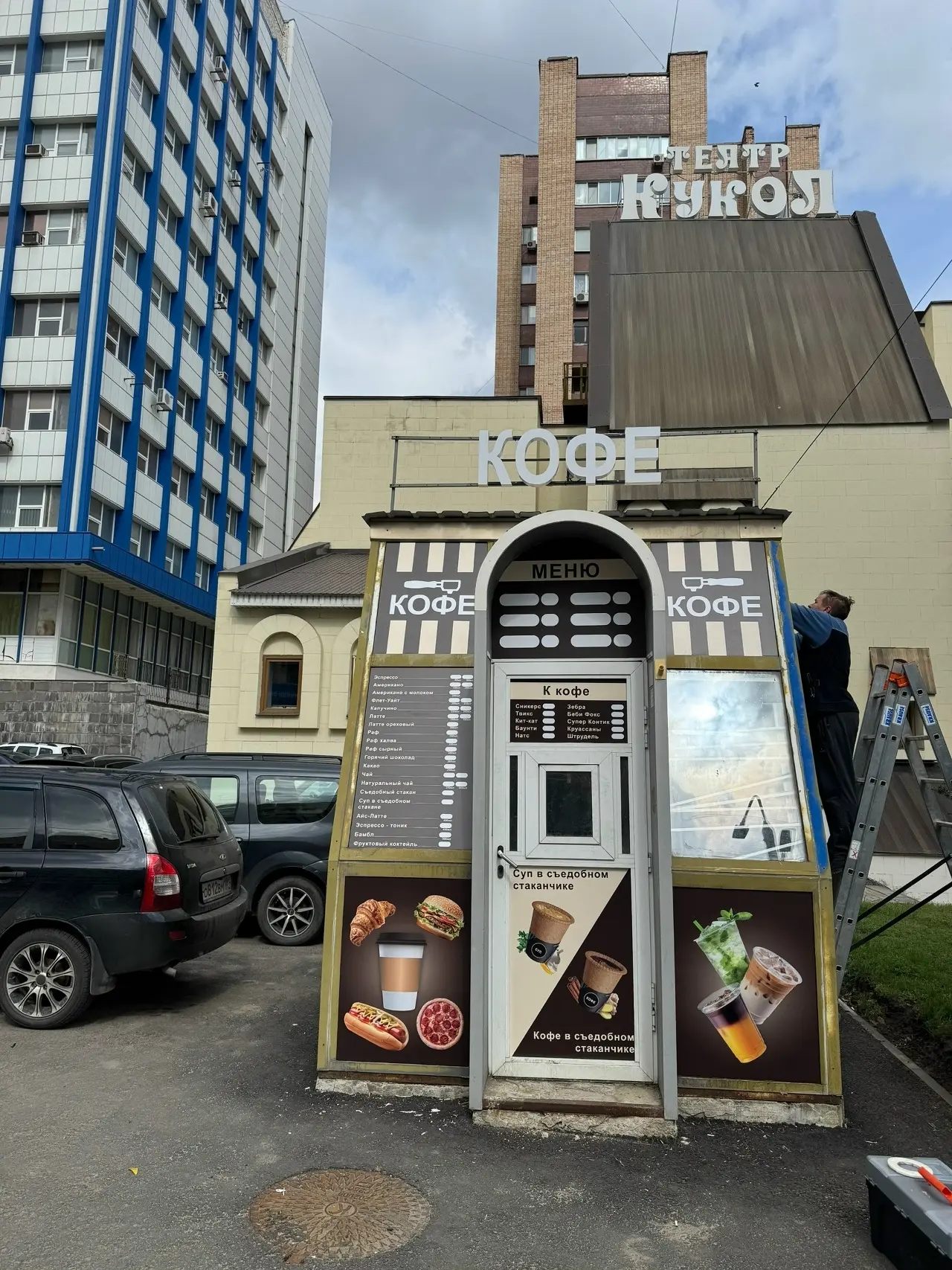 Выполнили оклейку и изготовили световые буквы для кофейни на выдачу в городе Луганске.

📌Луганские 