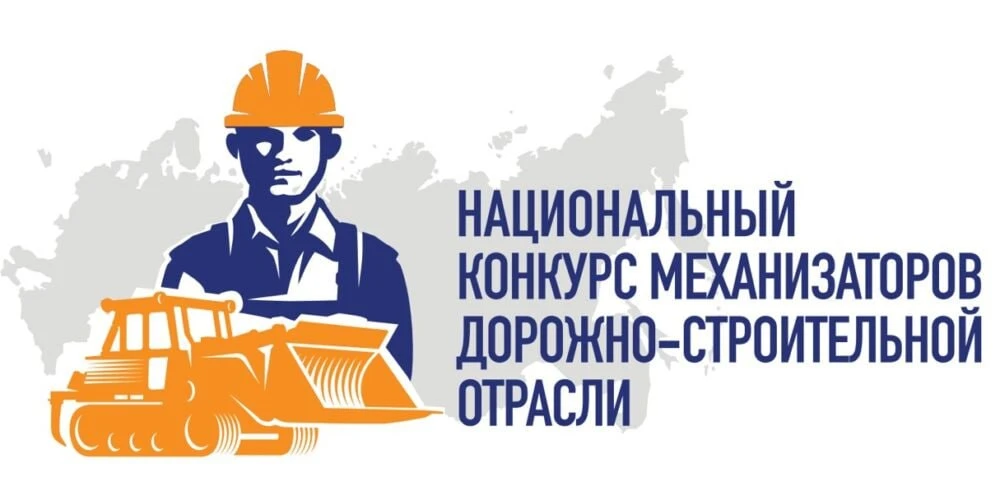​👨‍🔧На полигоне МАДИ в Подмосковье стартовал ежегодный конкурс профессионального маст...