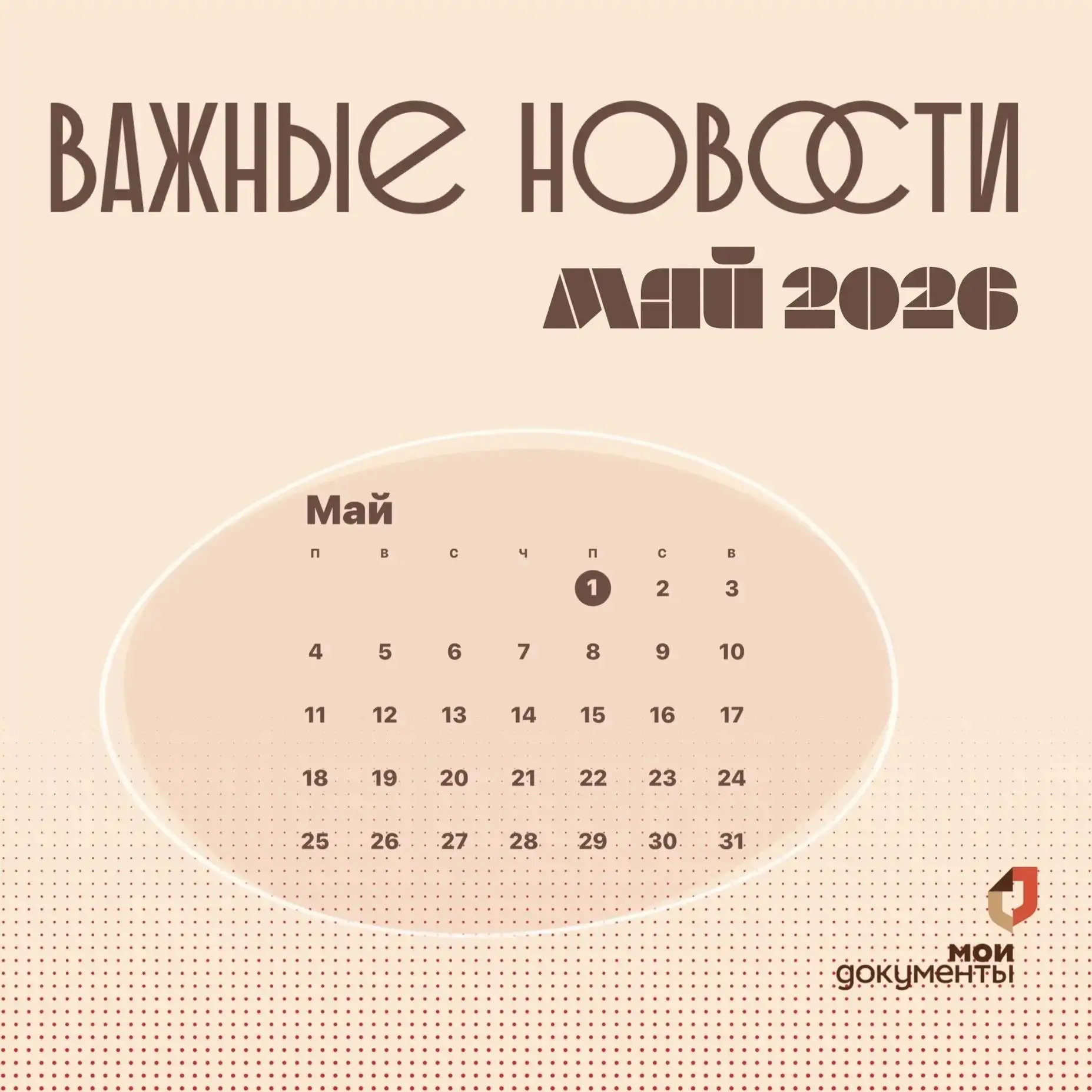 ️📌Полезные посты за май 2026 года
‍✅Финансовый уполномоченный решает имущественные (например, денеж