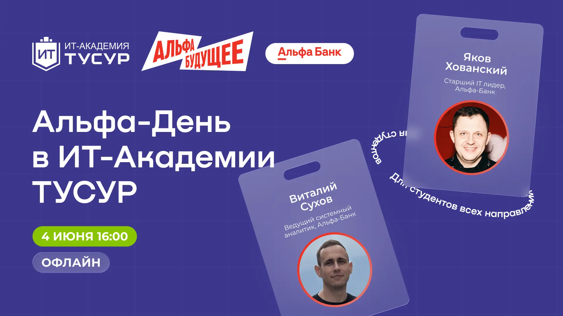 Как выглядит разработка цифрового продукта в одном из крупнейших банков страны? Какие с...