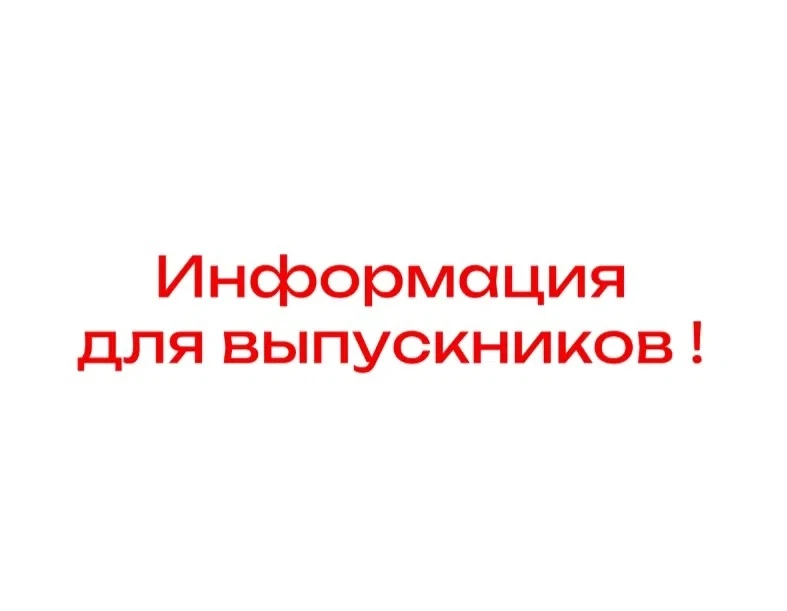 ИНФОРМАЦИЯ О РЕГИОНАЛЬНОМ СПИСКЕ на предоставление ЖИЛЫХ ПОМЕЩЕНИЙ лицам из числа ДЕТЕЙ...