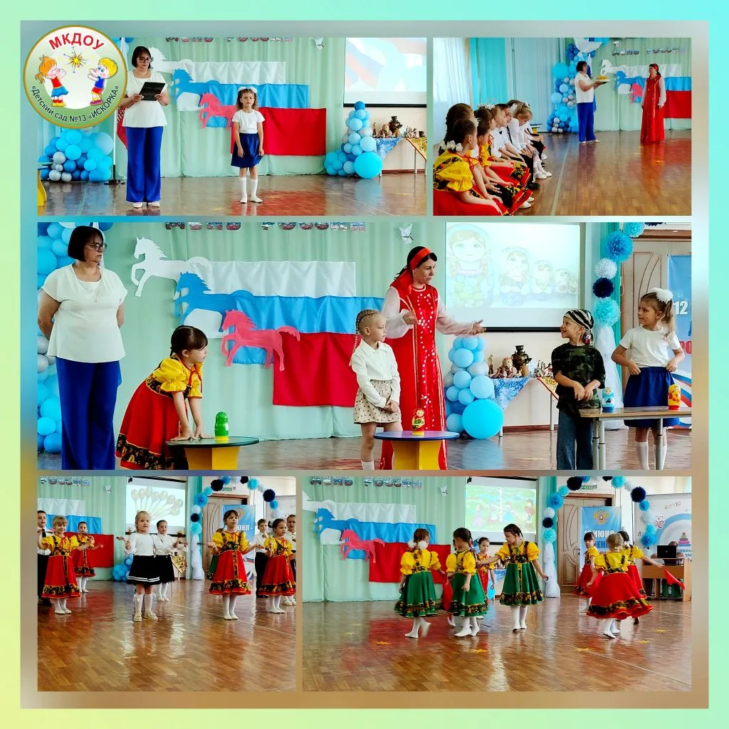 🇷🇺 День России: праздник нашей любви к Родине! 🇷🇺🎉

🗓 12 июня наша страна отмечает очень важны