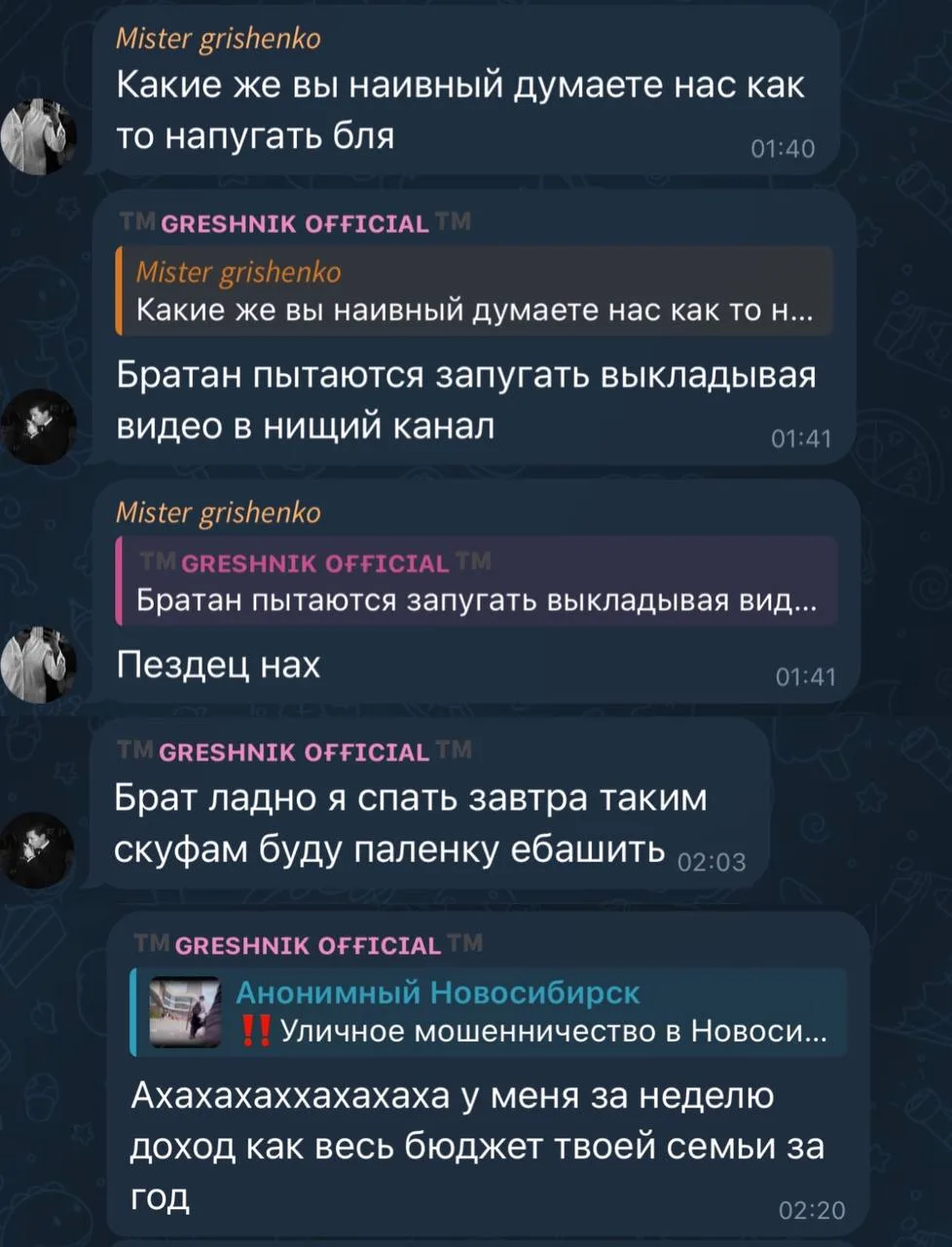 «Парфюмеры» пошли на крайнюю подлость, чтоб защитить свое дело