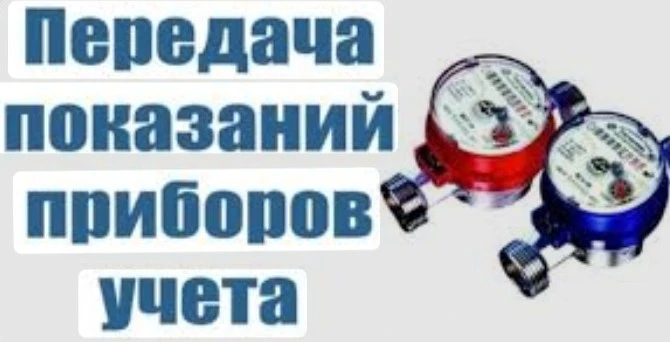 Уважаемые жители!