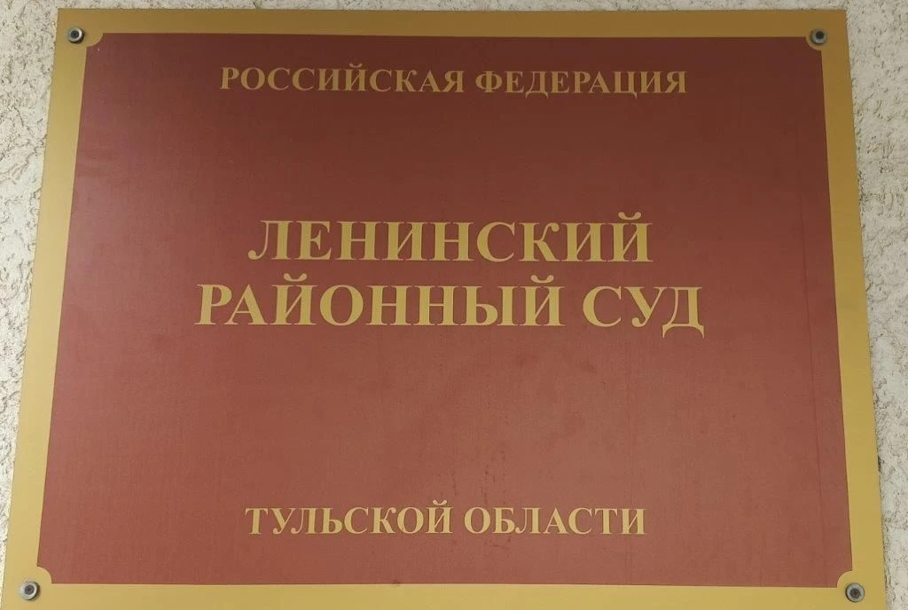 ❗️ Ленинский районный суд отложил на 24.06.2026 рассмотрение уголовного дела в отношении 20 граждан,