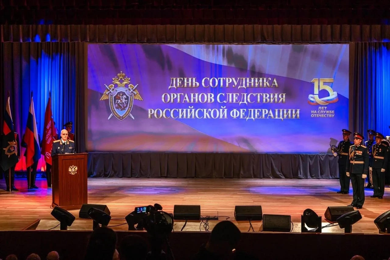 В Следственном комитете России состоялось торжественное мероприятие, посвященное Дню со...