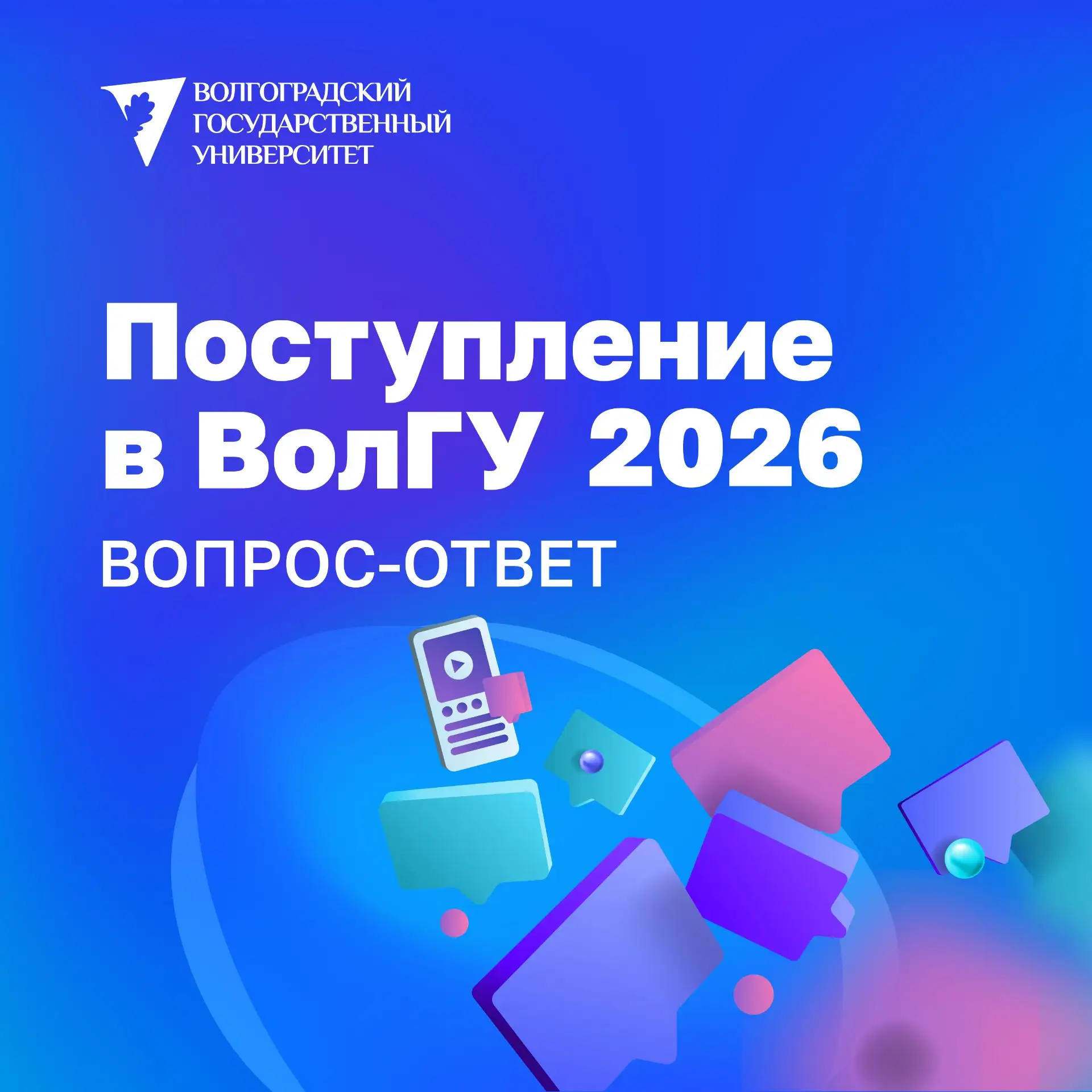 ⚡️Приемная кампания стартовала!

Собрали всю актуальную информацию в нашей статье про поступление в 