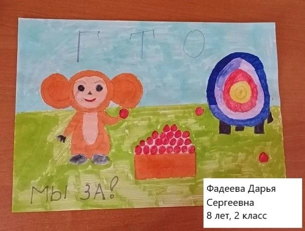 С 27 апреля по 10 мая состоялся конкурс рисунков "ГТО глазами детей" среди учащихся 1-2...