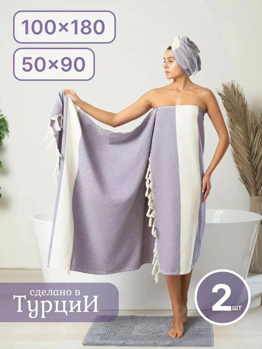 🔗 Пляжные полотенца с дополнительной скидкой в 10% по промо HOME10