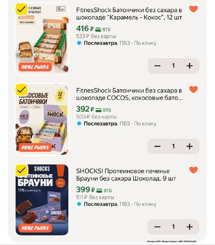 Отличные цены!