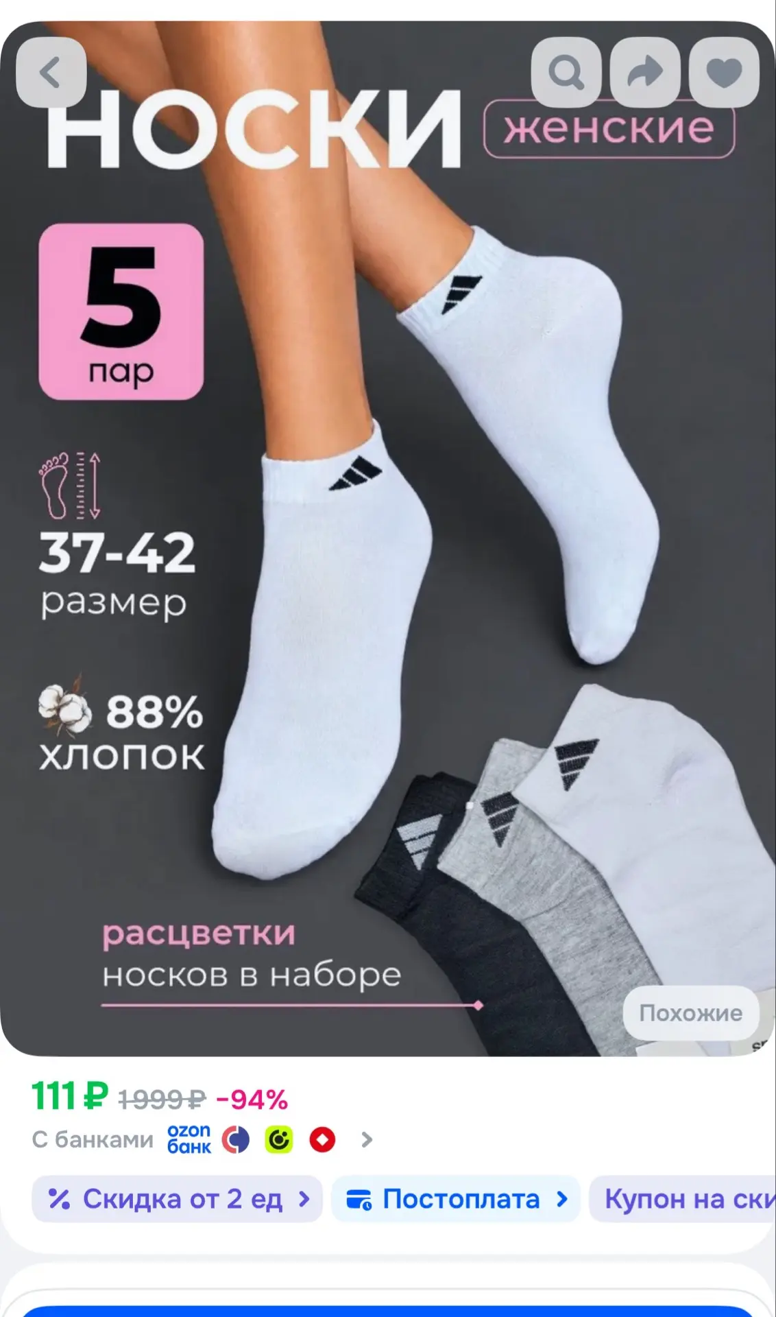 Купон внизу 👇🏼