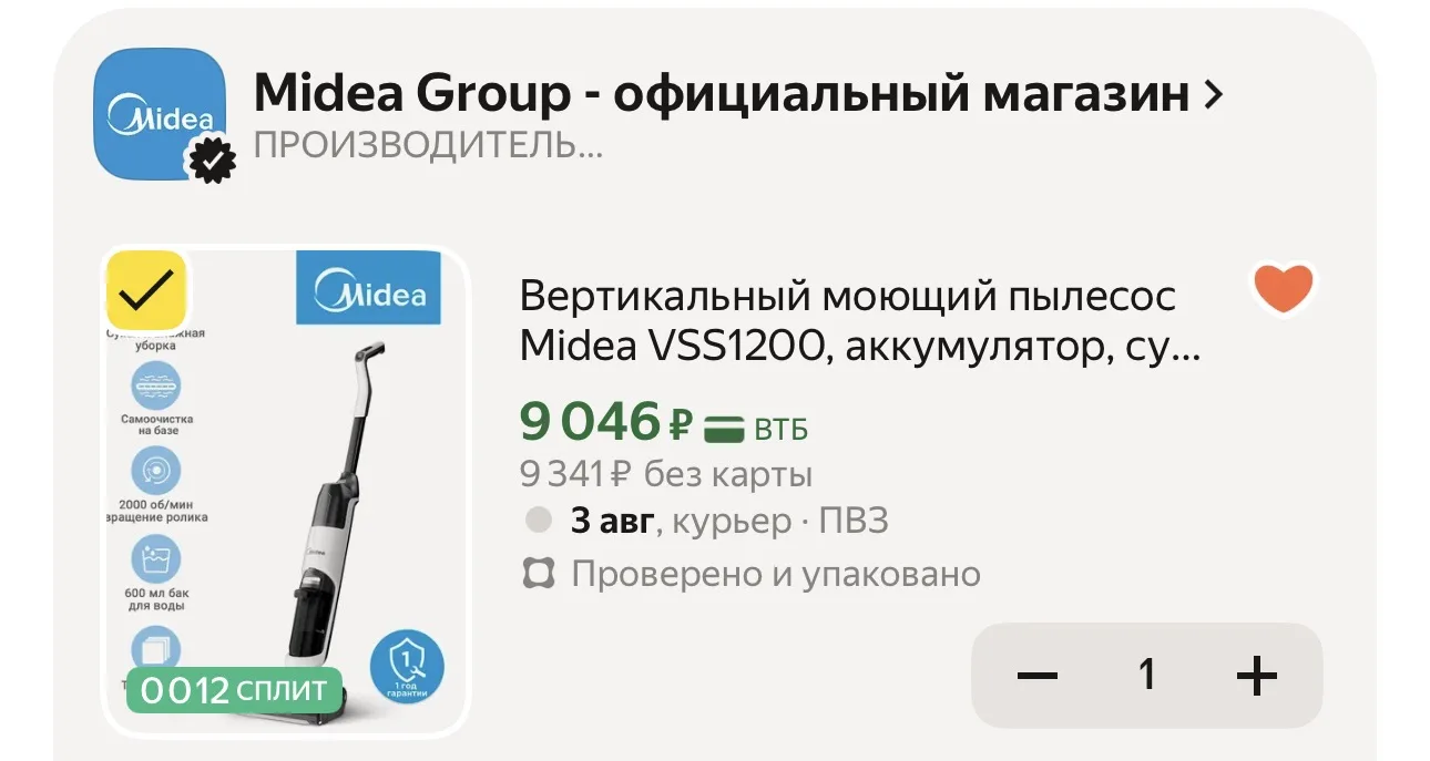 Вертикальный моющий пылесос Midea VSS1200, аккумулятор, сухая+влажная уборка, самоочист...