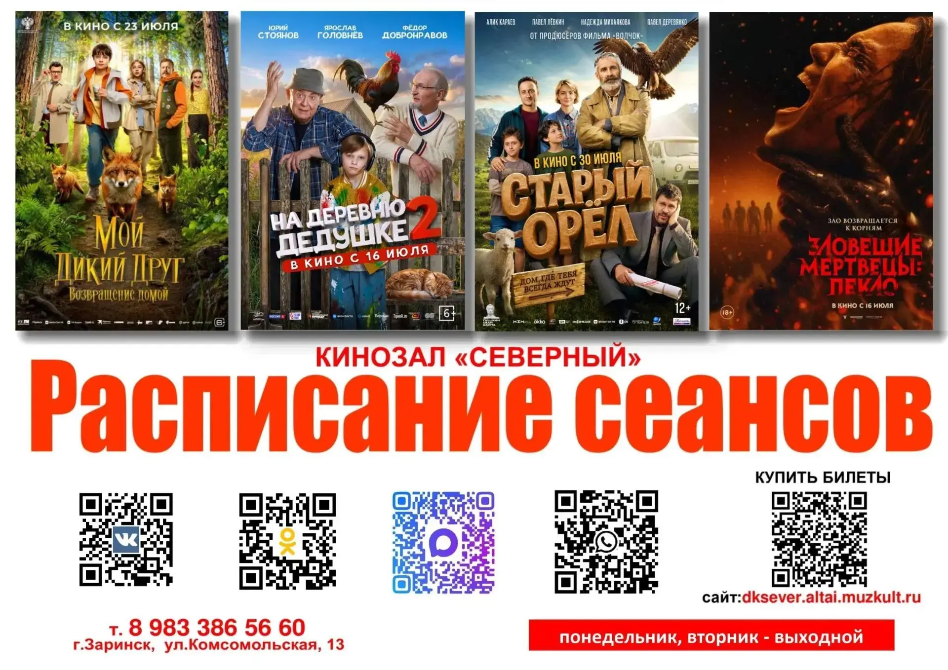 Медиа публикации