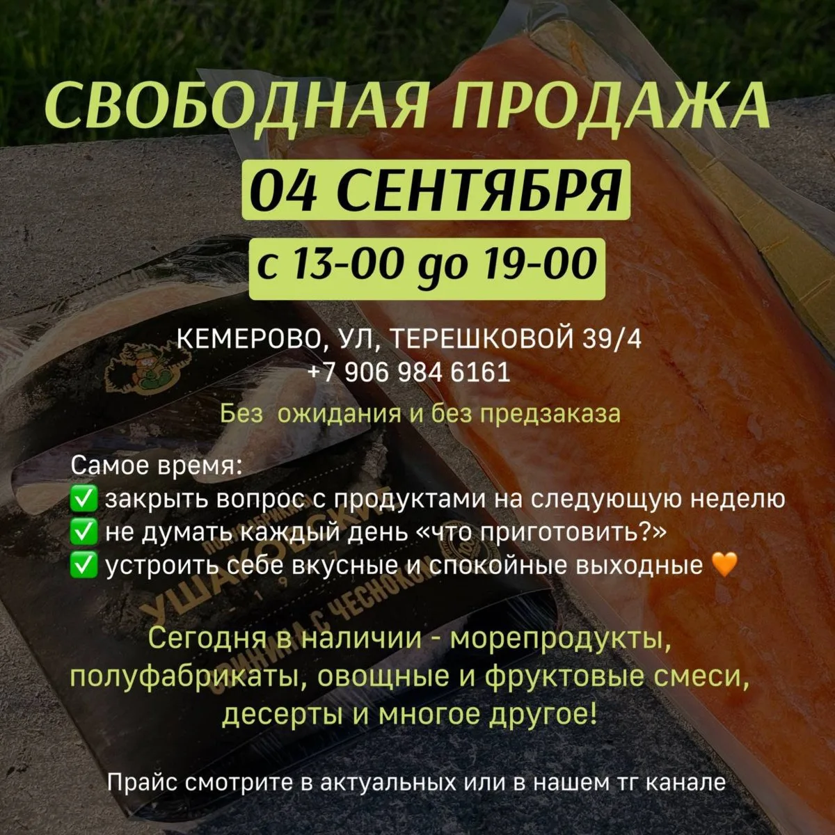 ✨ Сегодня можно приехать и купить из наличия  или заказать вечернюю доставку ✨