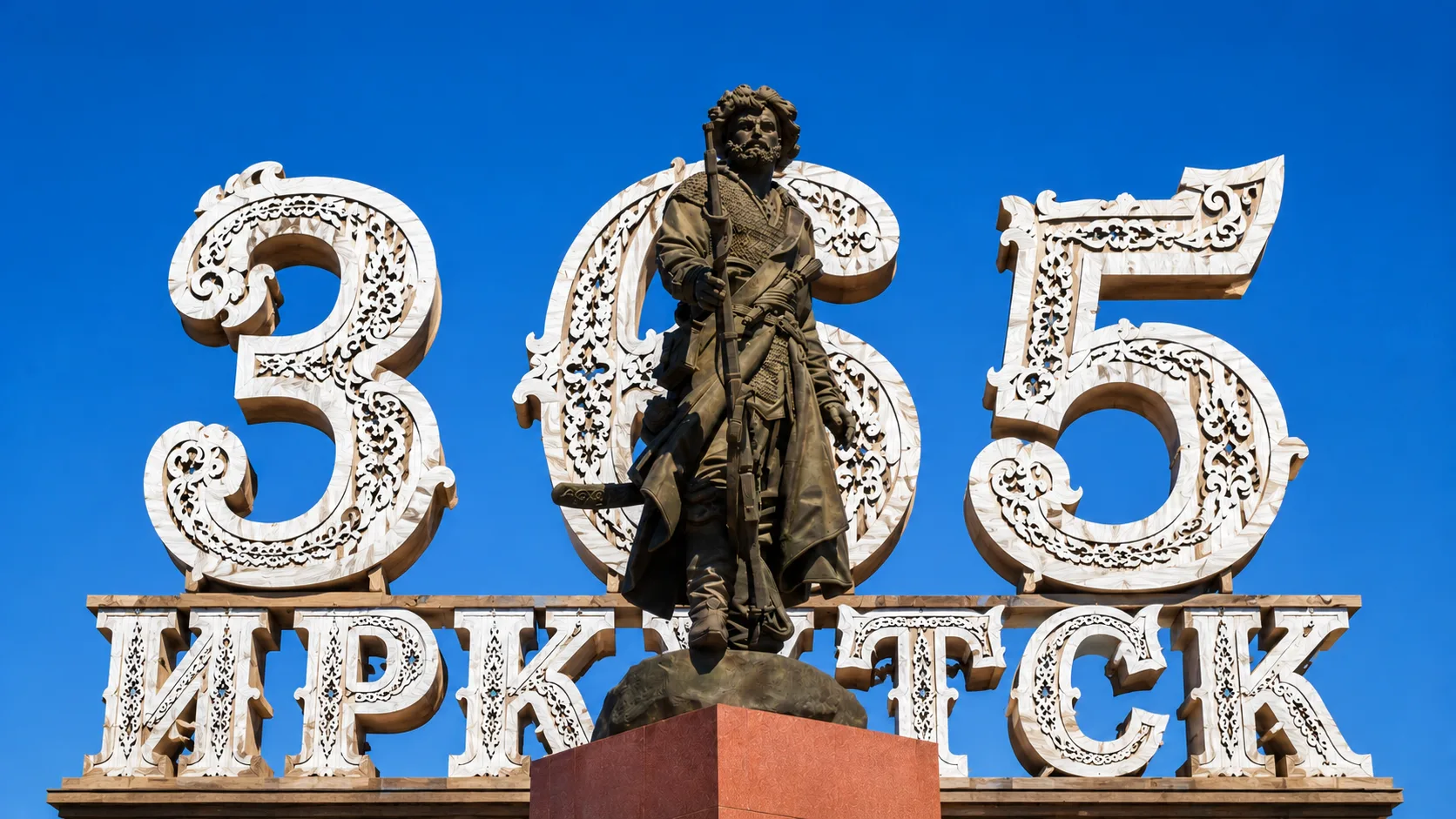 🎉Программа мероприятий 
               6 и 7 июня 
к Юбилею г. Иркутска🤩

https://www.irk.ru/news/