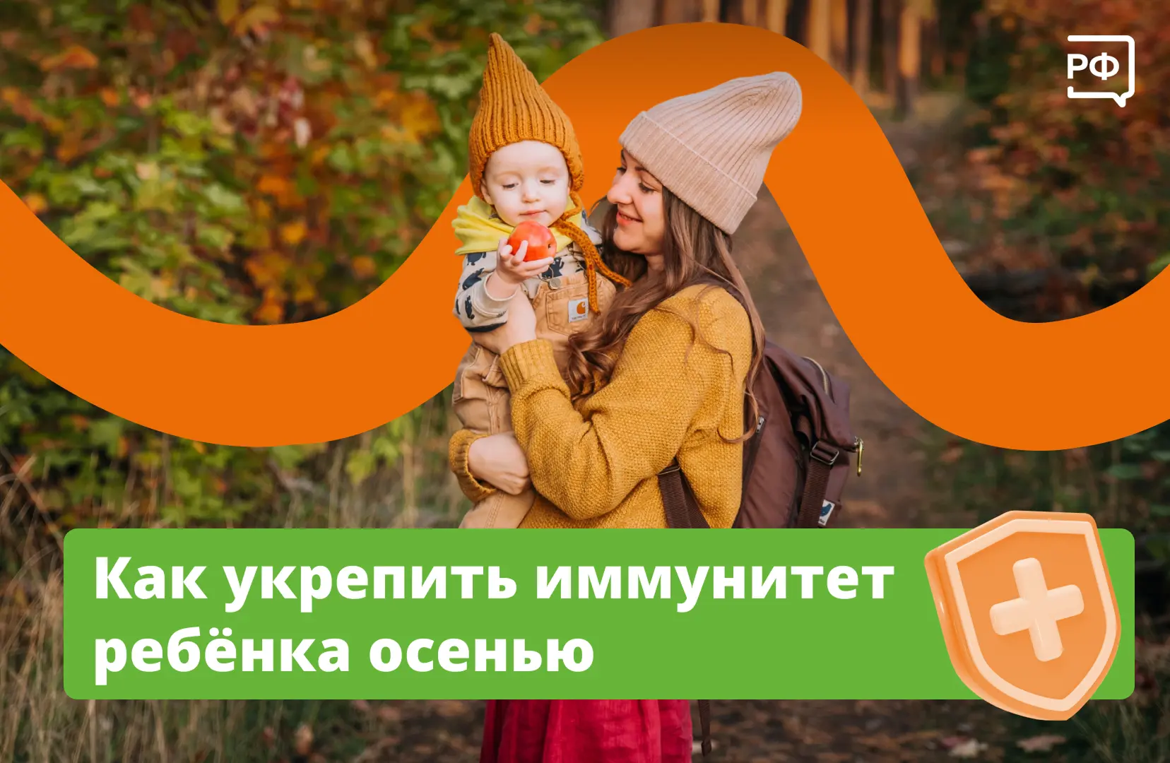 🍁 Осень — пора прекрасная, но коварная. Это сезон гриппа и простуды, к которому нужно ...