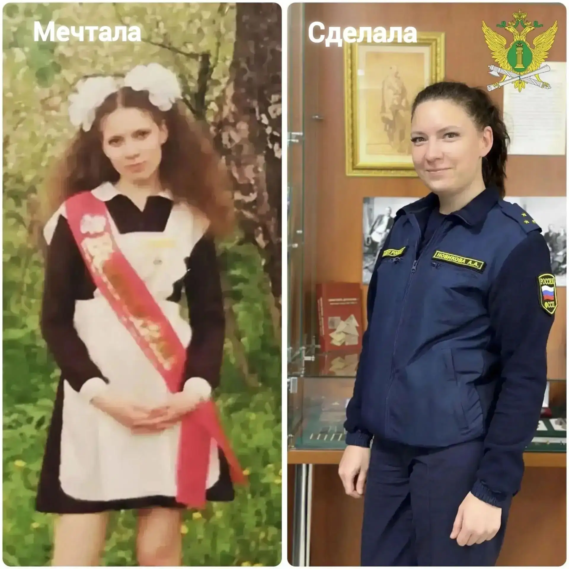 🔵 В рамках всероссийской акции #МечтайИДелай делимся историей заместителя начальника о...