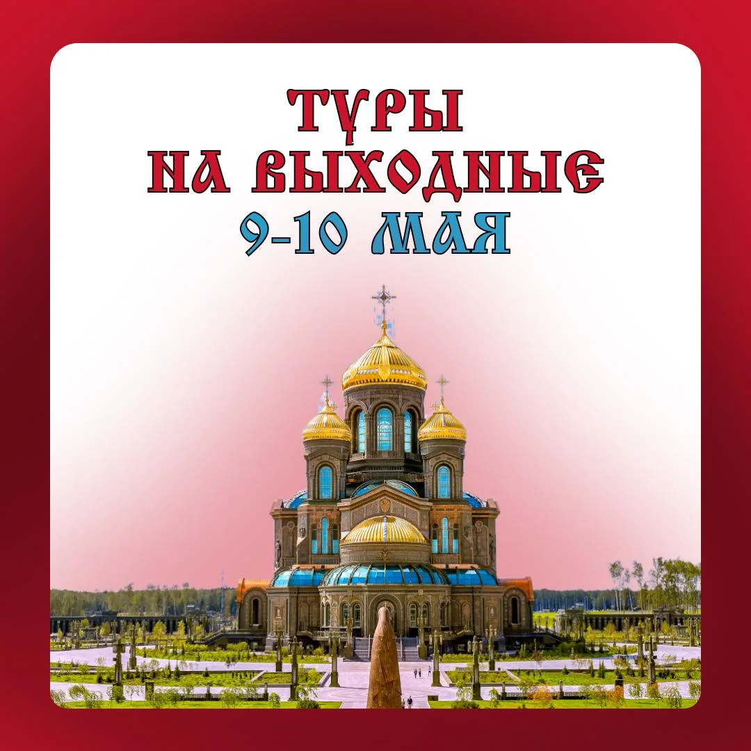 Святые места Радонежья + Покровский Хотьков женский монастырь + Троице-Сергиева Лавра + Гефсиманский