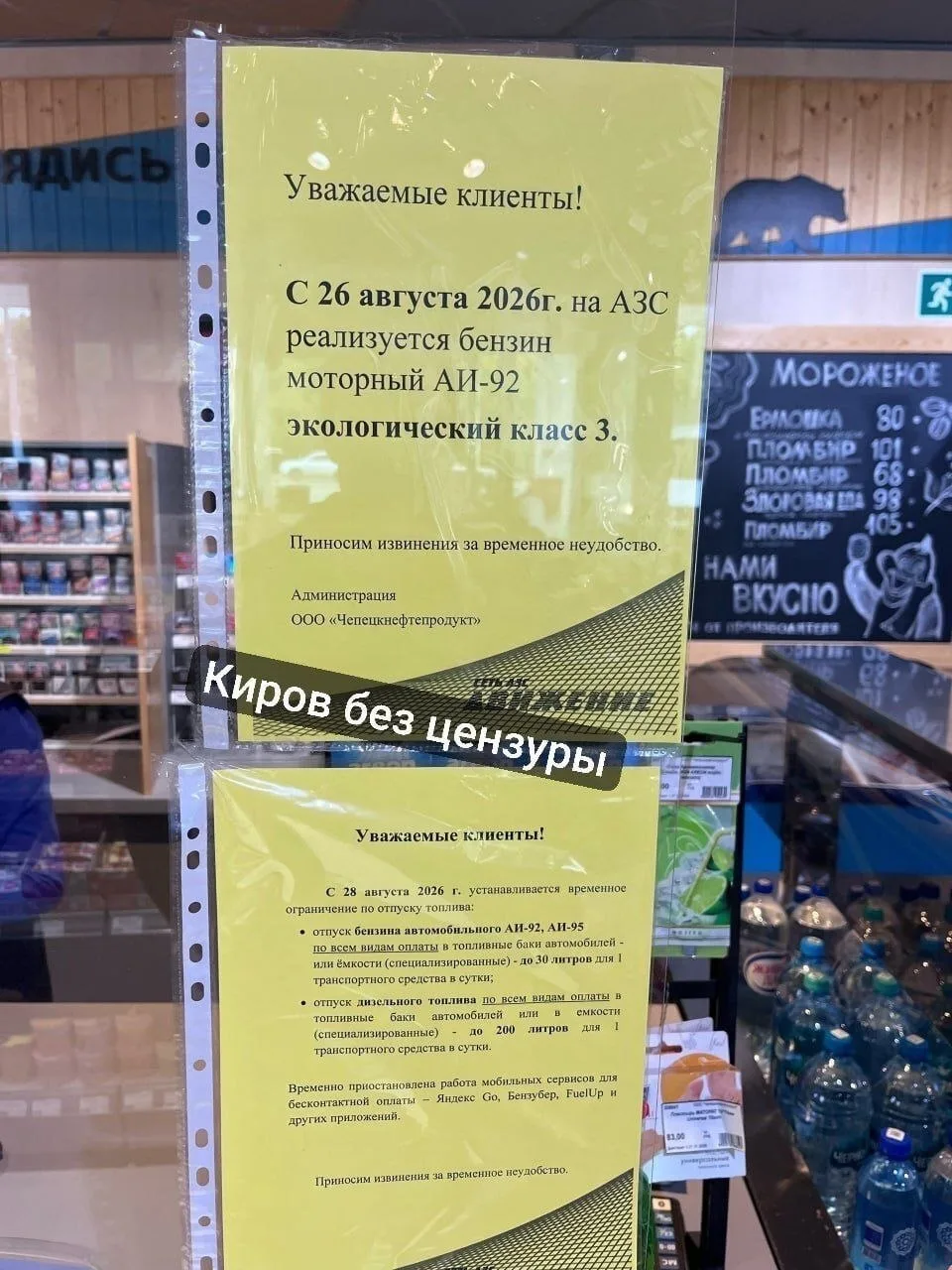 На кировских заправках начали продавать бензин экологического класса 3