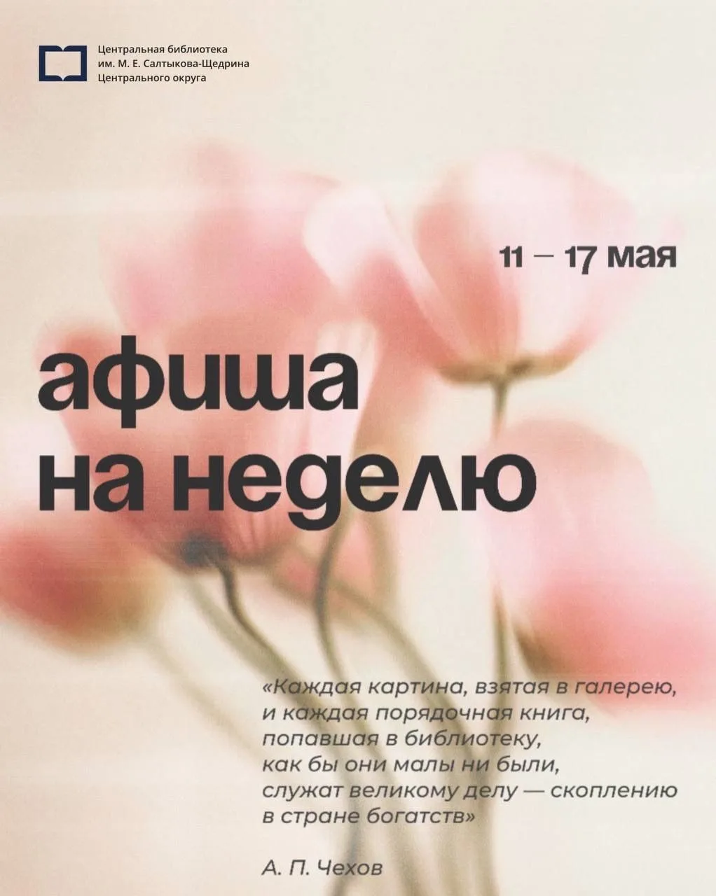 🛍Лекция «Корзина желаний, или Психоанализ импульсивной покупки»