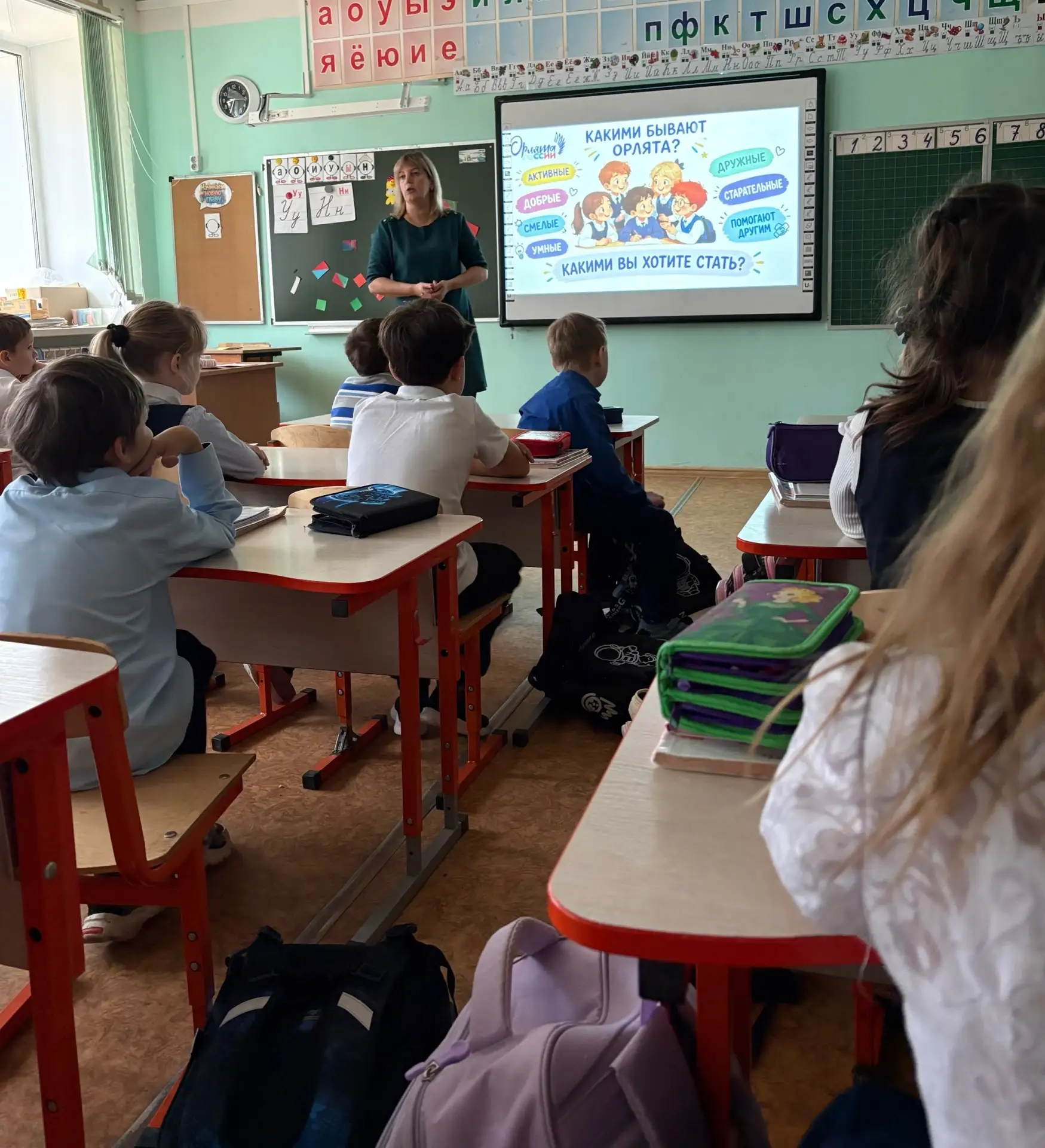 🎉 Первый урок «Орлята России» 🦅в 1 классе: старт большого приключения! 🎉
