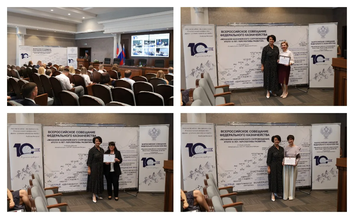 9 июня 2026 года в УФК по Алтайскому краю проведено расширенное оперативное совещание у руководителя