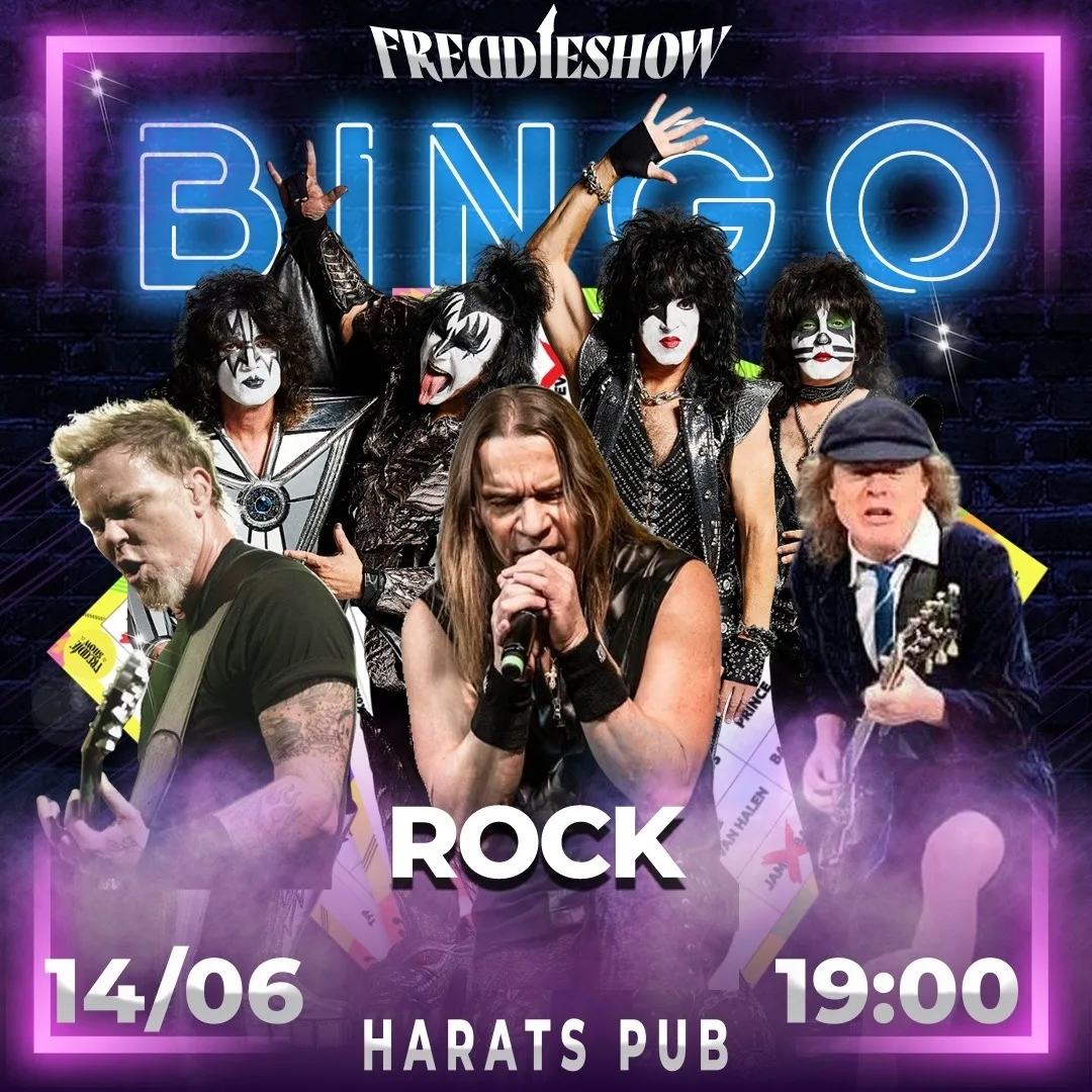 Внимание, рокеры!