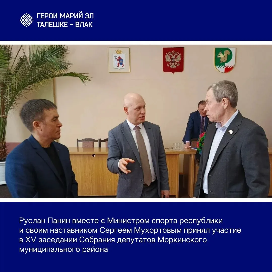 «Герои Марий Эл. Талешке-влак»: от теории — к реальным делам
