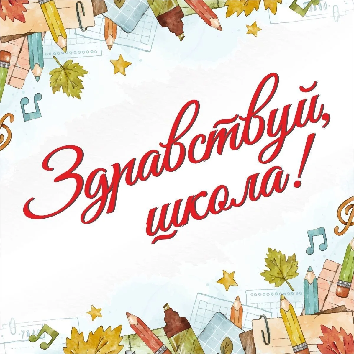 >  Внимание!