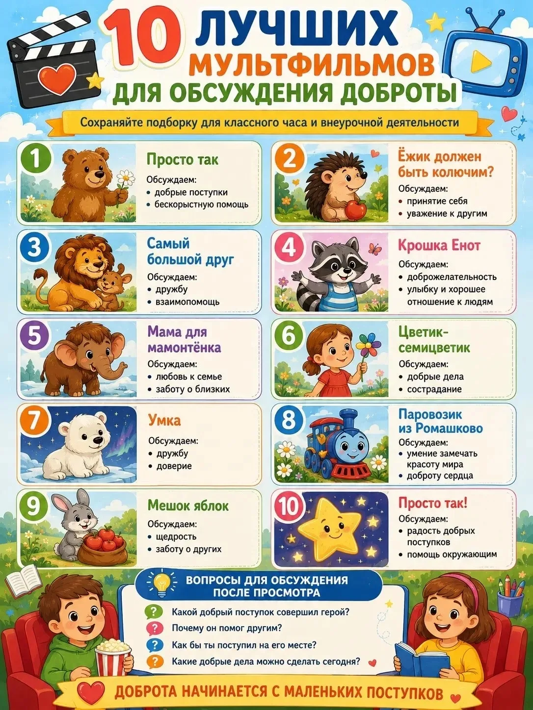 #МаксДетскийСад2