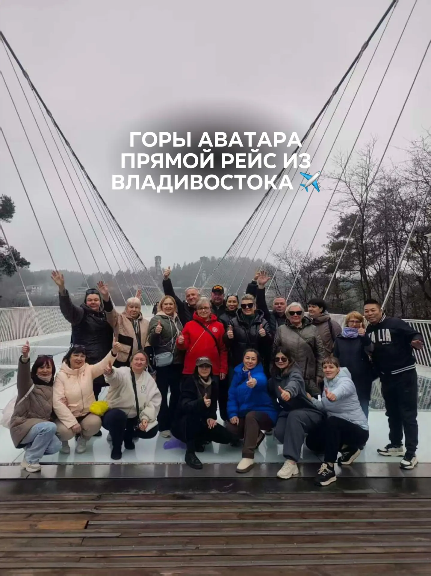⛰️ГОРЫ АВАТАРА ПРЯМОЙ РЕЙС ИЗ ВЛАДИВОСТОКА ✈️