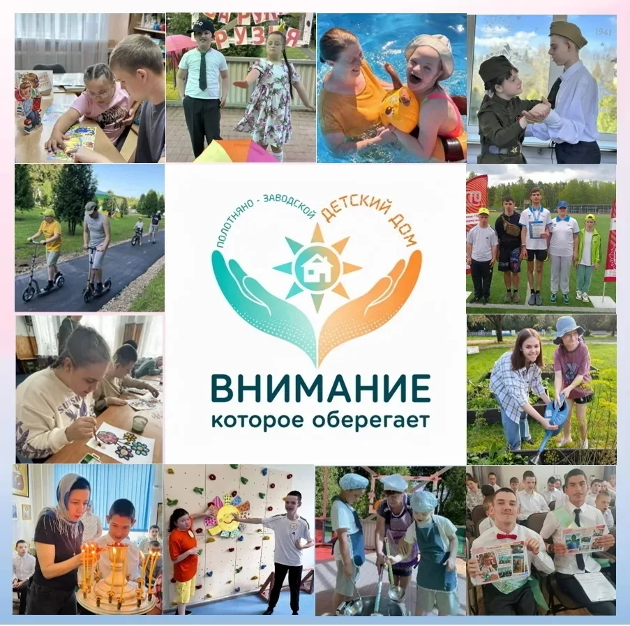 Более ста детей с тяжёлыми нарушениями развития ежедневно находятся в нашем Полотняно-З...